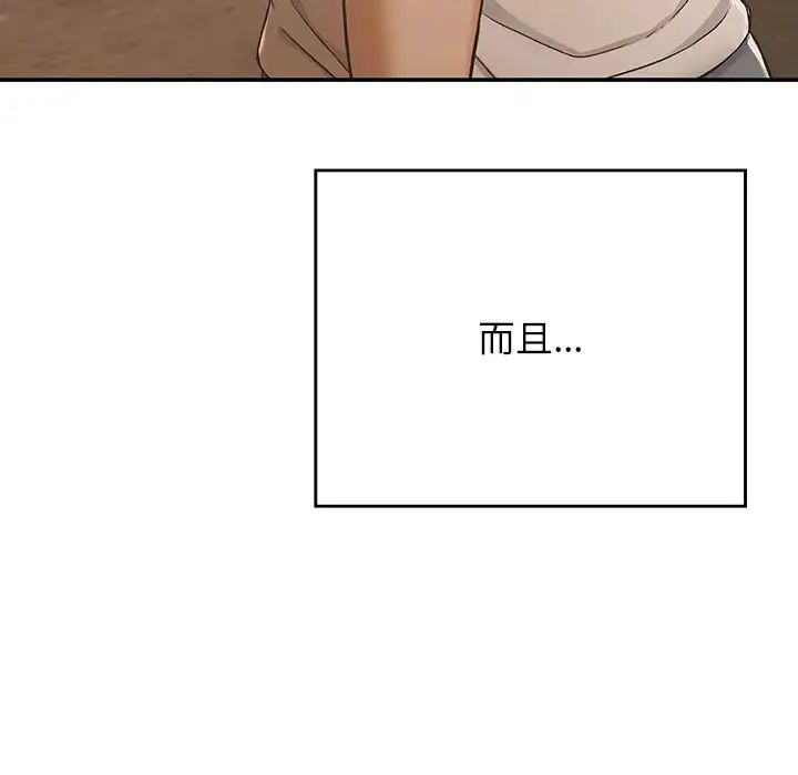 要在乡下一起生活吗第20话