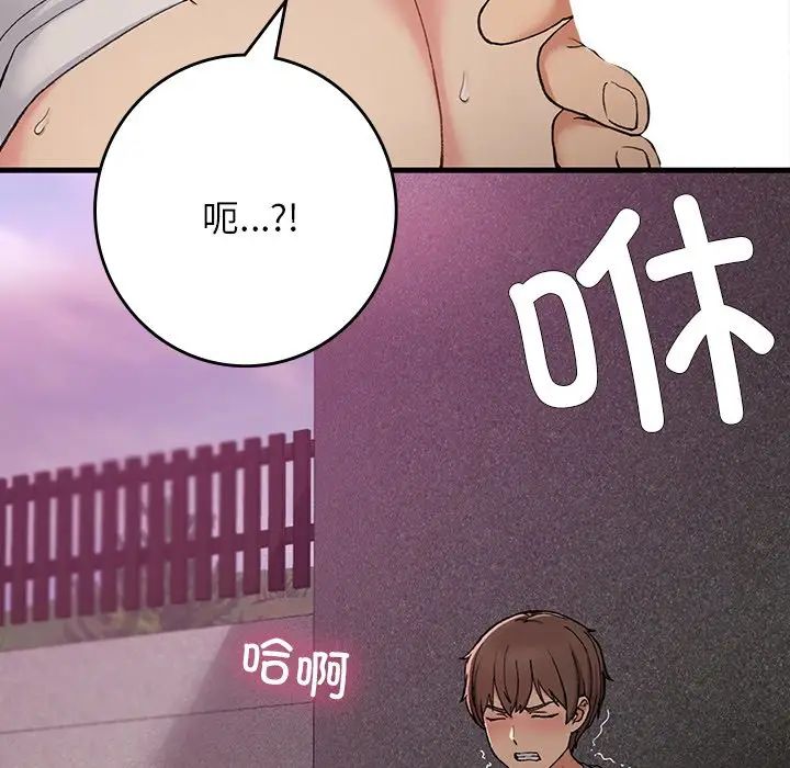 要在乡下一起生活吗第20话