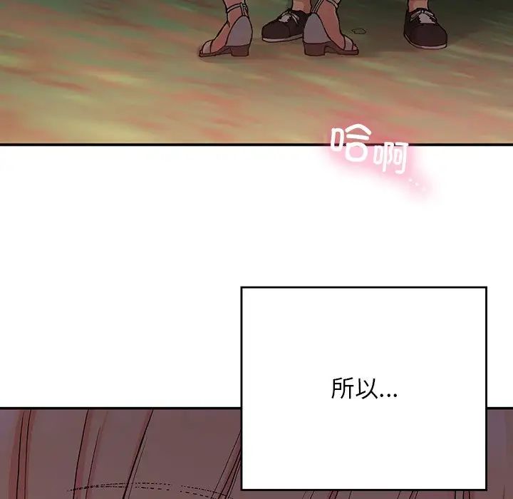 要在乡下一起生活吗第20话