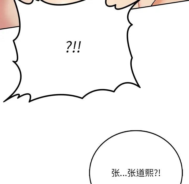 要在乡下一起生活吗第20话