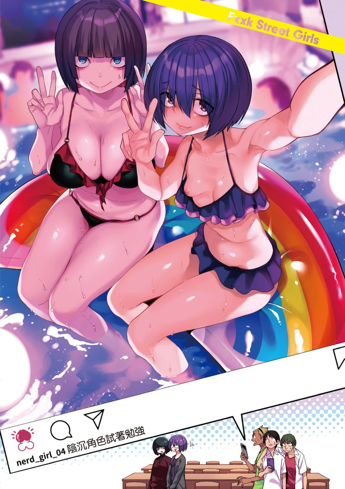 [ぐじら]FxxkStreetGirls[中国翻訳][DL版][ぐじら]FxxkStreetGirls[中国翻訳][DL版]