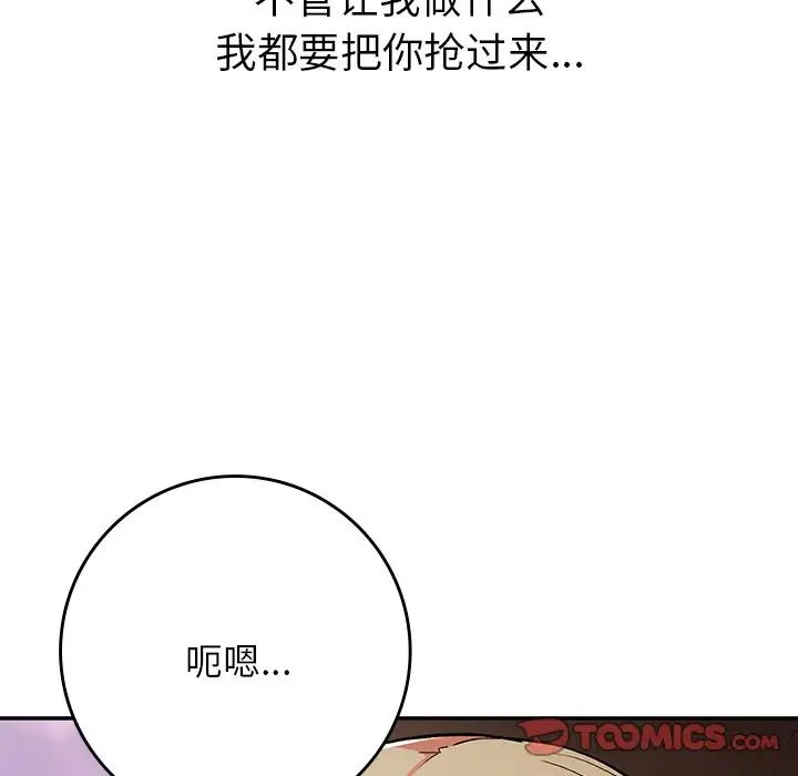 要在乡下一起生活吗第20话