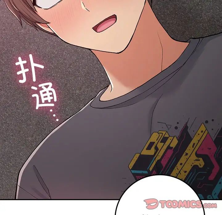 要在乡下一起生活吗第20话