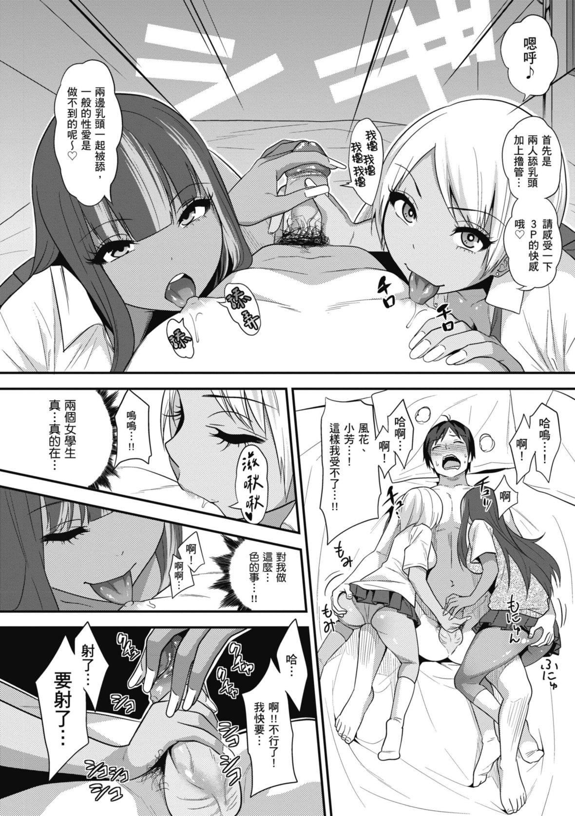 [ぐじら]FxxkStreetGirls[中国翻訳][DL版][ぐじら]FxxkStreetGirls[中国翻訳][DL版]