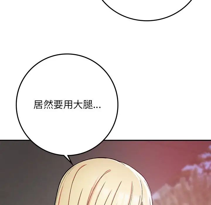 要在乡下一起生活吗第20话
