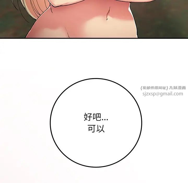 要在乡下一起生活吗第20话