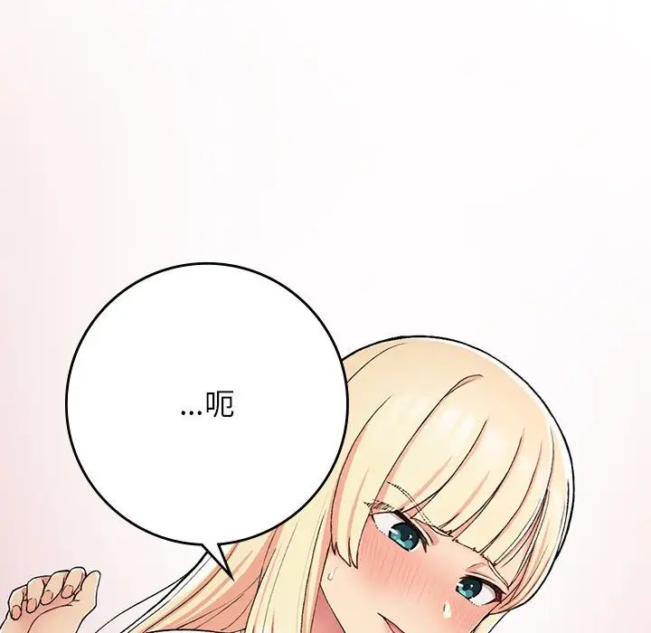 要在乡下一起生活吗第20话