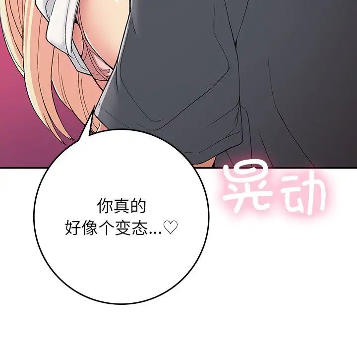 要在乡下一起生活吗第20话