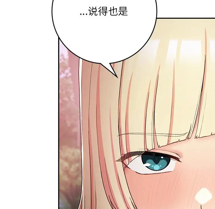 要在乡下一起生活吗第20话