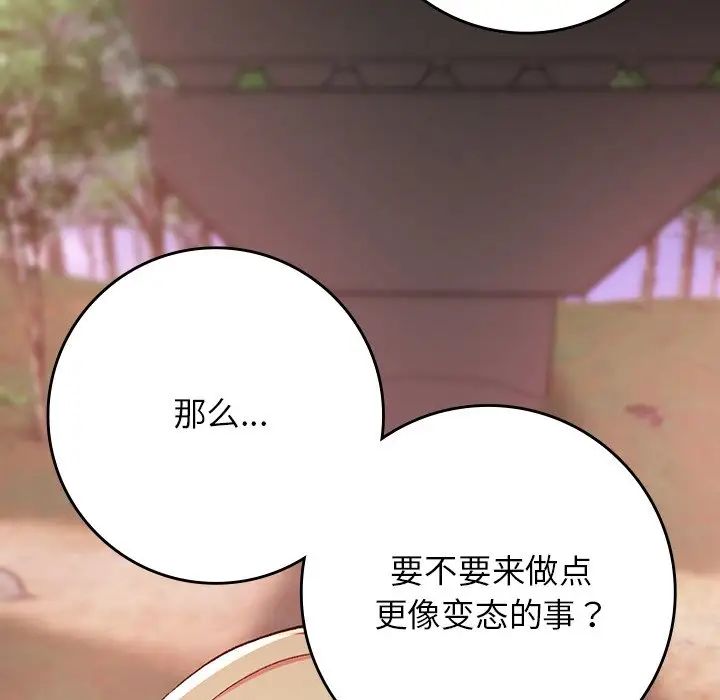 要在乡下一起生活吗第20话