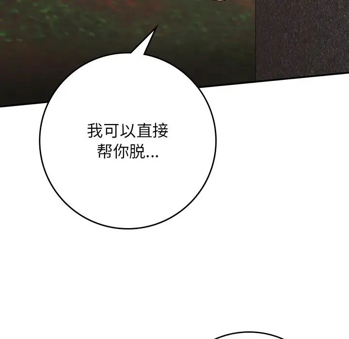 要在乡下一起生活吗第20话