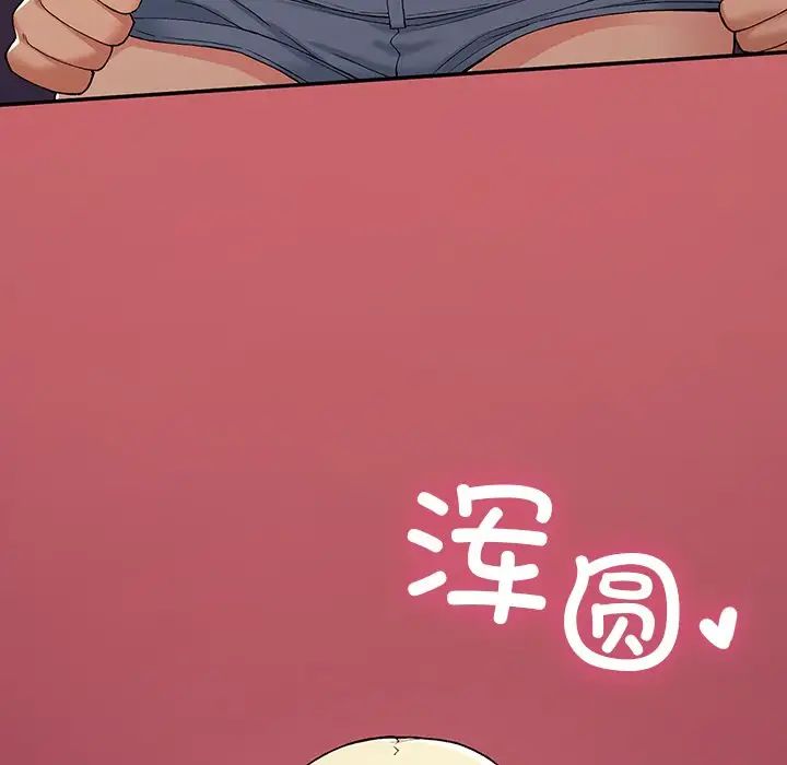 要在乡下一起生活吗第20话