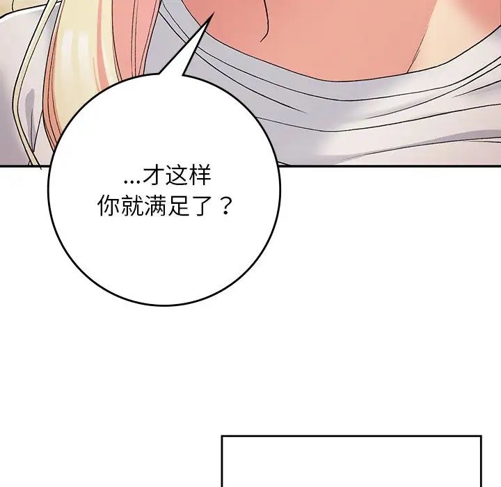 要在乡下一起生活吗第20话
