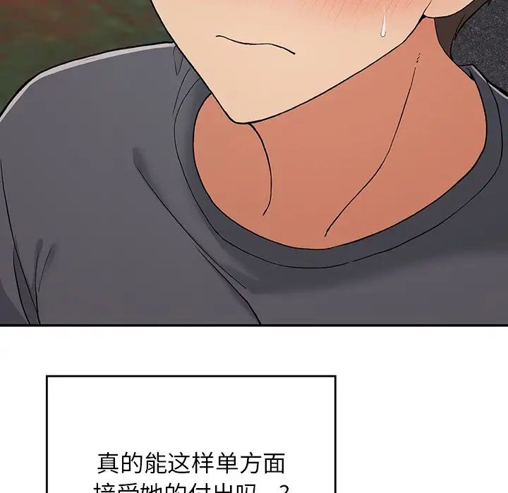 要在乡下一起生活吗第20话