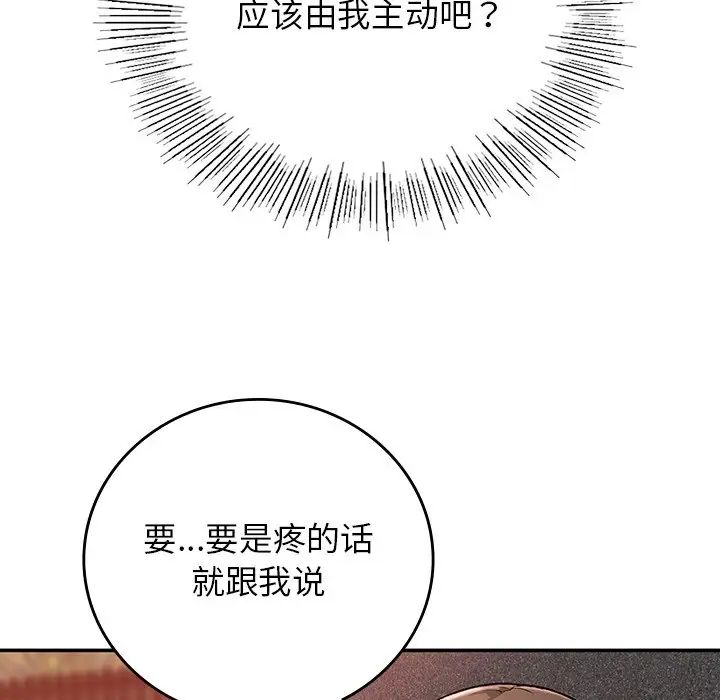 要在乡下一起生活吗第20话