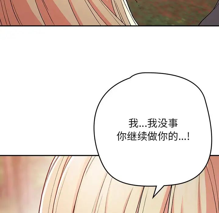 要在乡下一起生活吗第20话