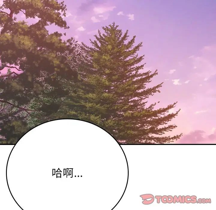 要在乡下一起生活吗第20话