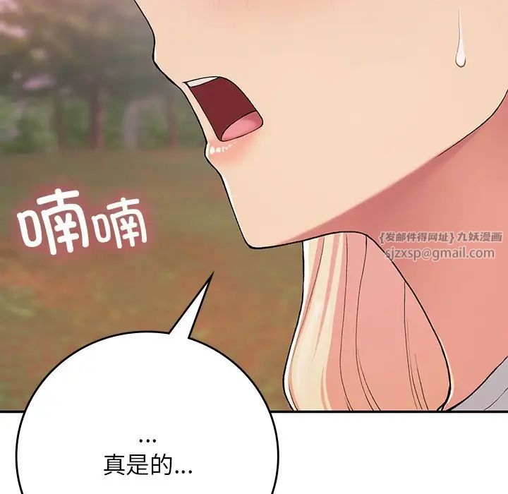 要在乡下一起生活吗第20话