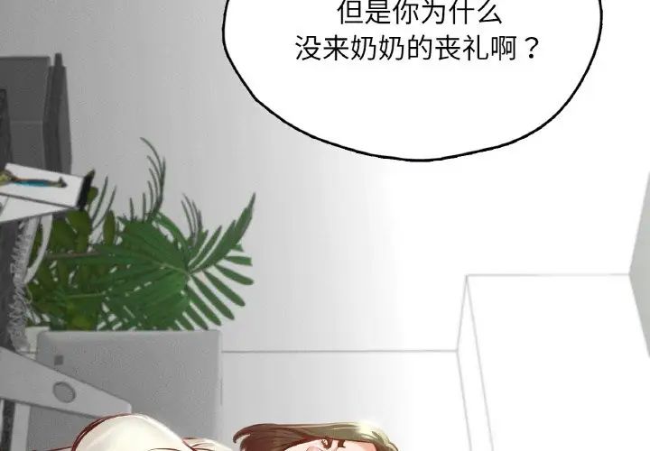 在学校达咩!第22话