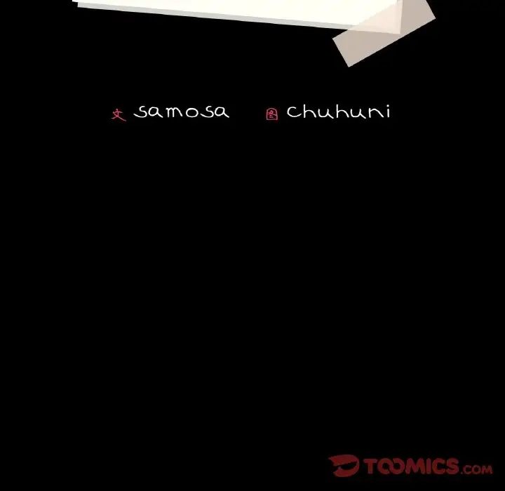 在学校达咩！第22话