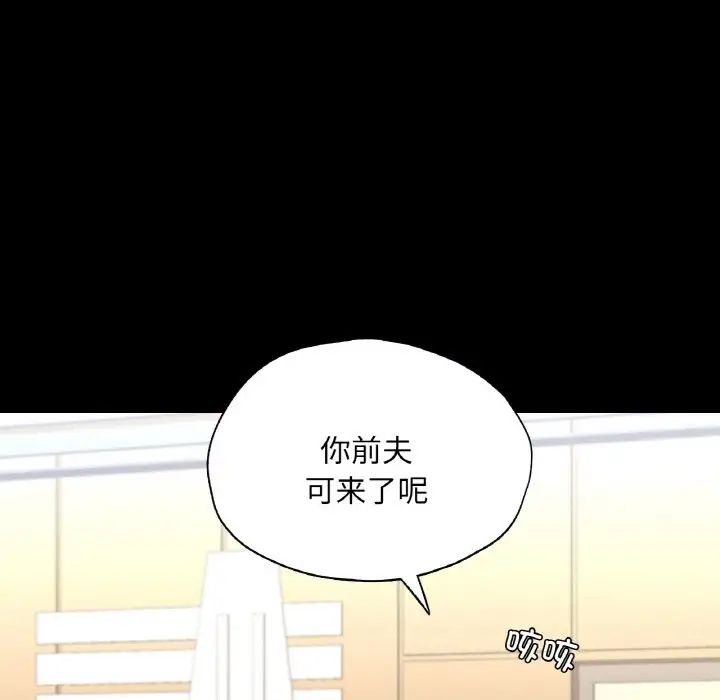 在学校达咩!第22话