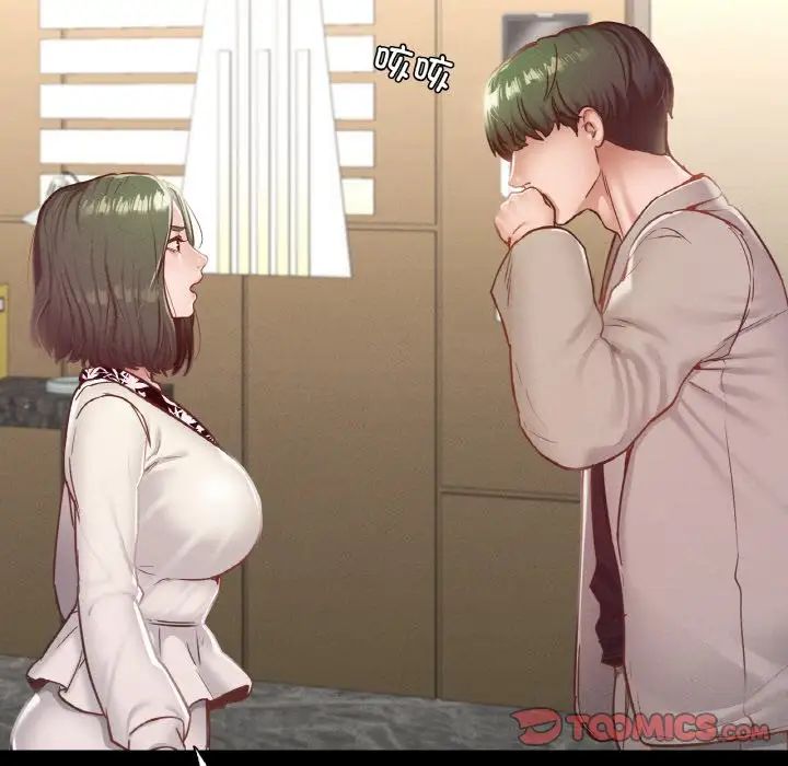 在学校达咩！第22话