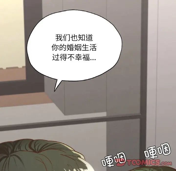 在学校达咩!第22话