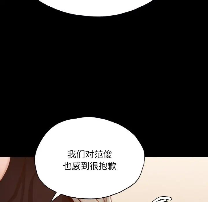 在学校达咩!第22话
