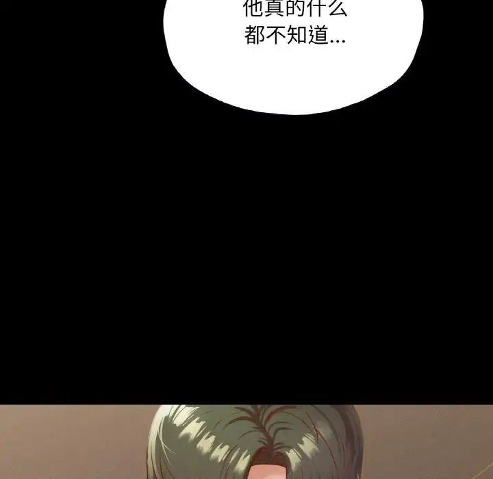 在学校达咩！第22话