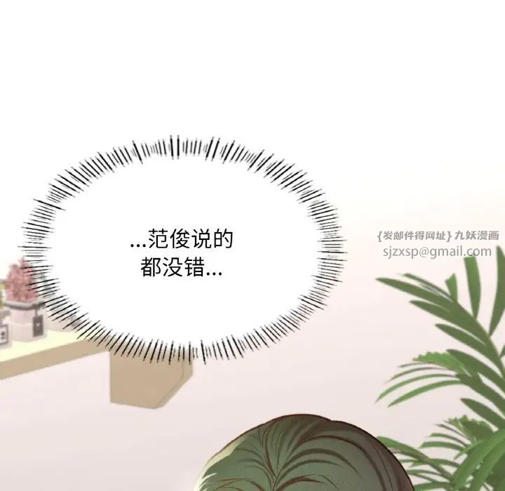 在学校达咩！第22话