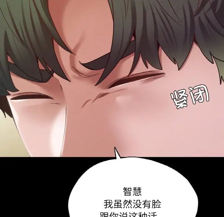 在学校达咩！第22话