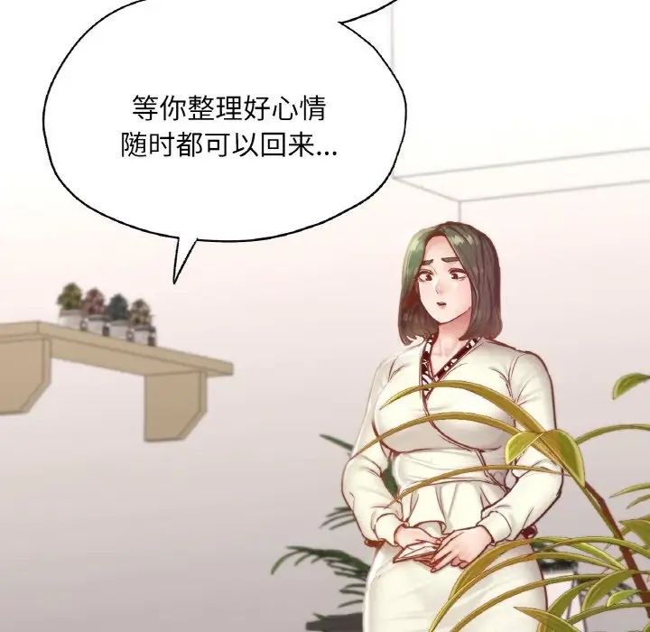 在学校达咩！第22话