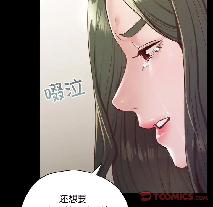 在学校达咩！第22话