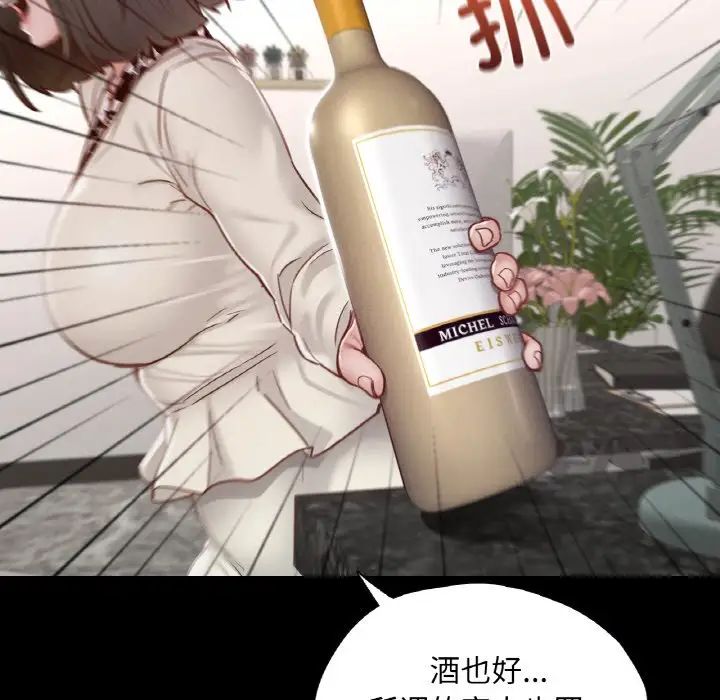 在学校达咩！第22话