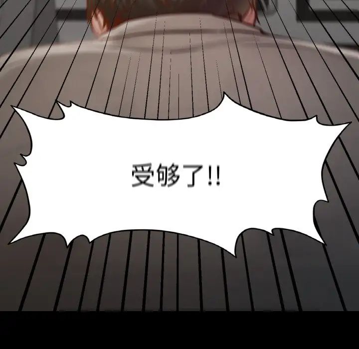 在学校达咩！第22话