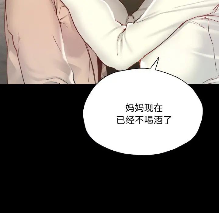 在学校达咩！第22话