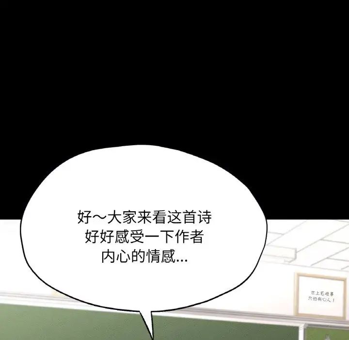 在学校达咩!第22话