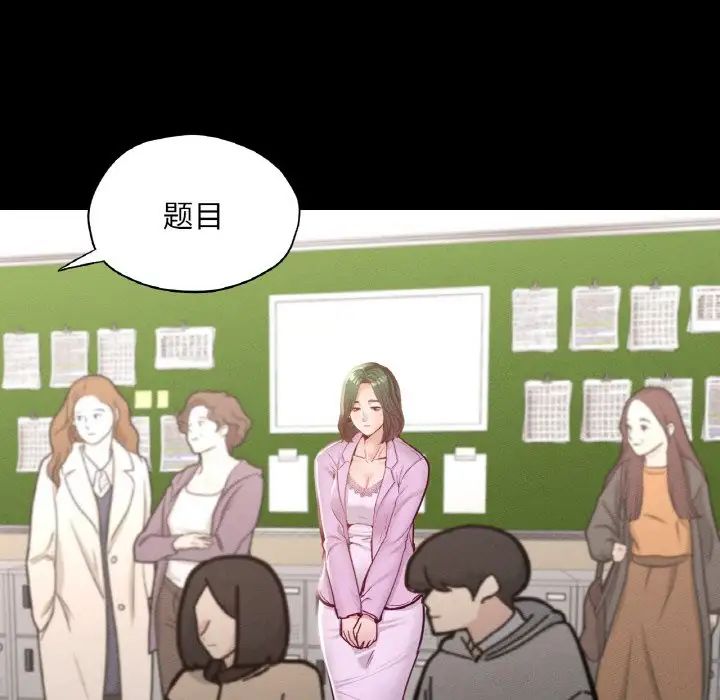 在学校达咩！第22话