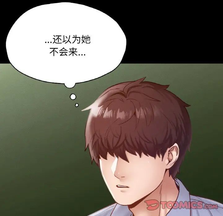 在学校达咩！第22话