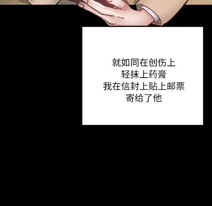 在学校达咩！第22话