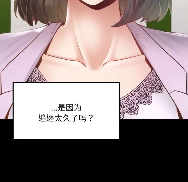 在学校达咩！第22话