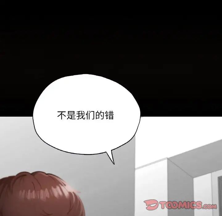 在学校达咩！第22话