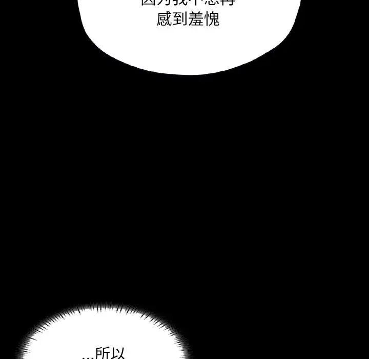 在学校达咩!第22话