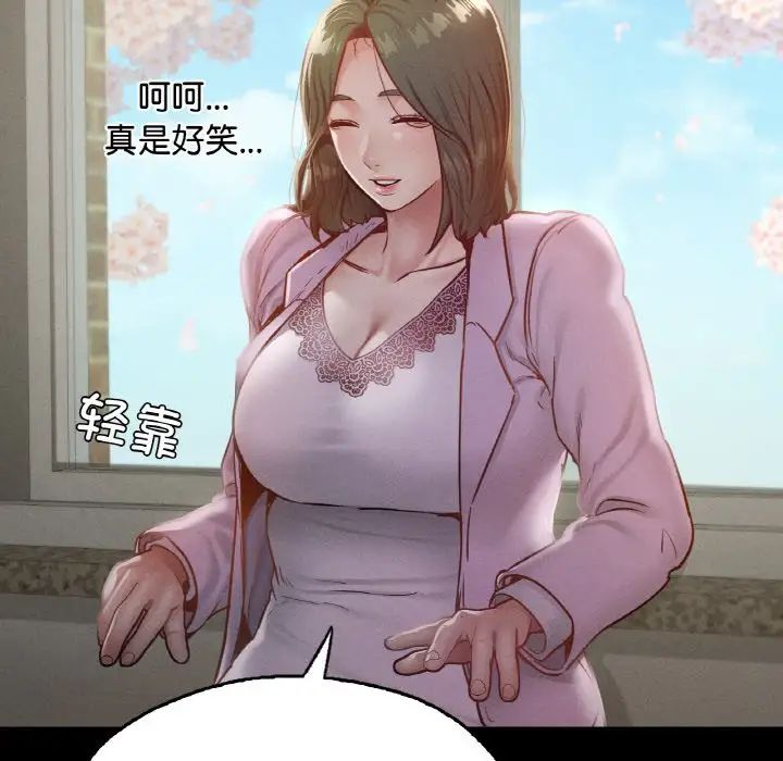 在学校达咩！第22话