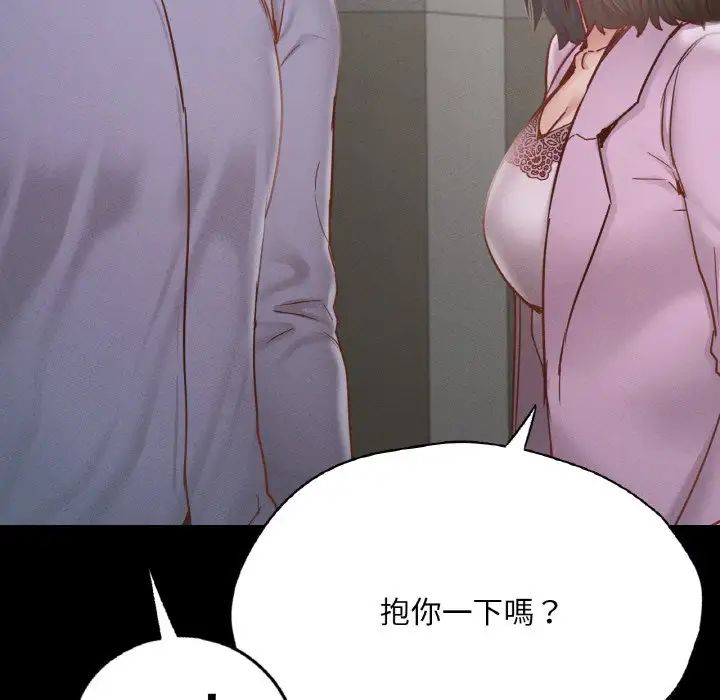 在学校达咩！第22话