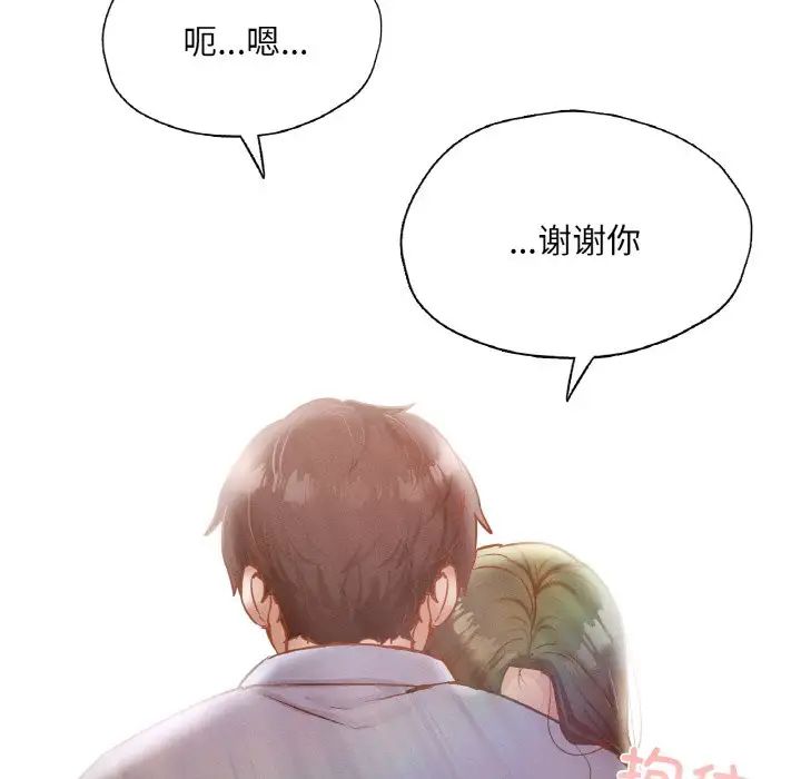 在学校达咩！第22话