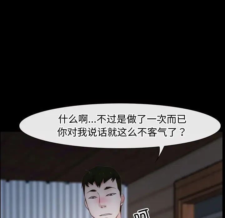 寻找初恋第8话