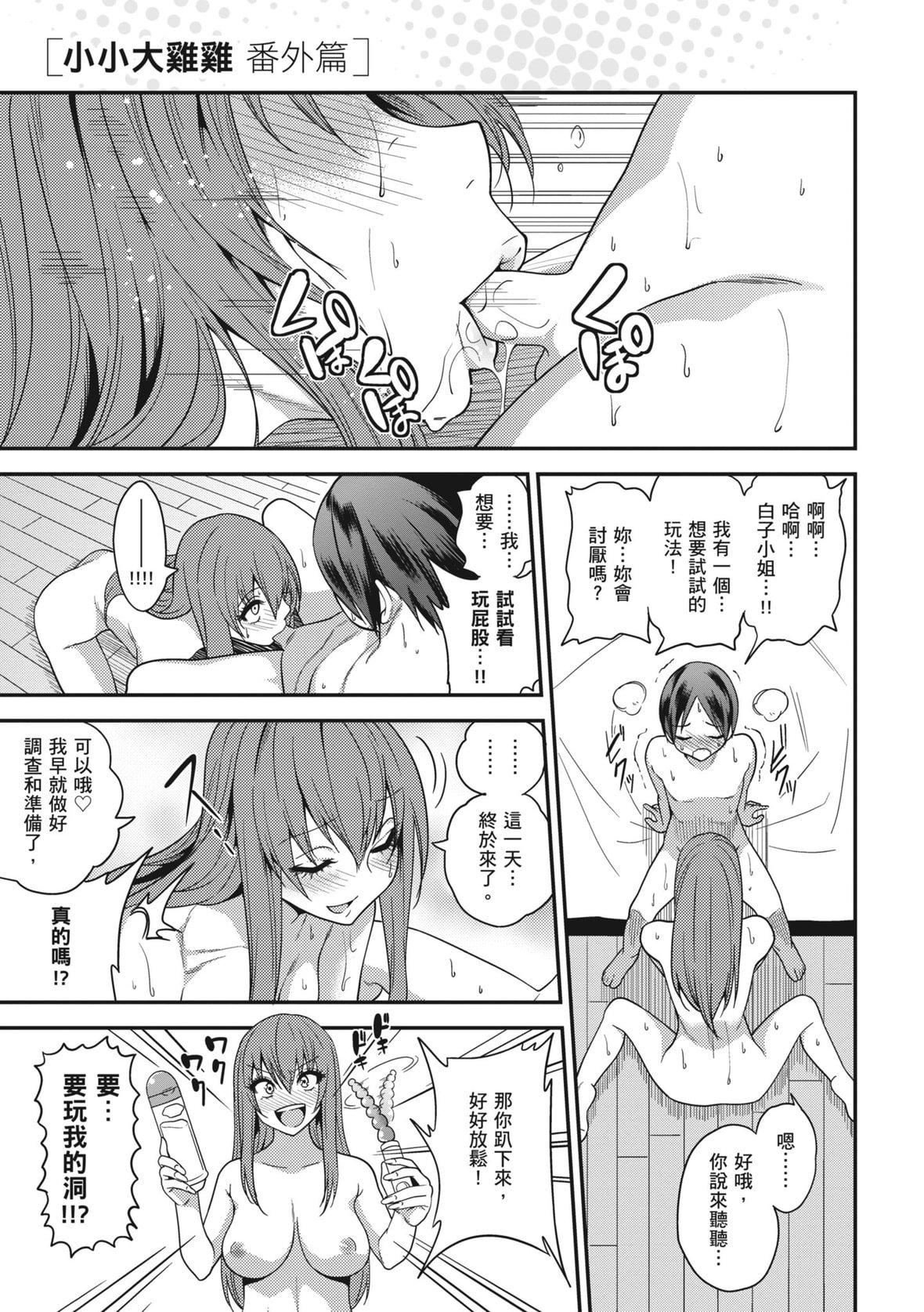 [ぐじら]FxxkStreetGirls[中国翻訳][DL版][ぐじら]FxxkStreetGirls[中国翻訳][DL版]