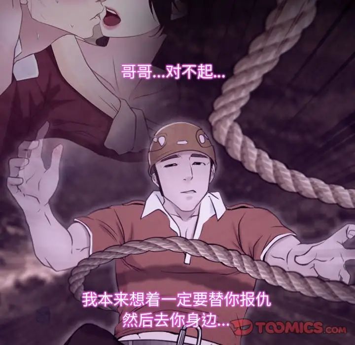 寻找初恋第8话