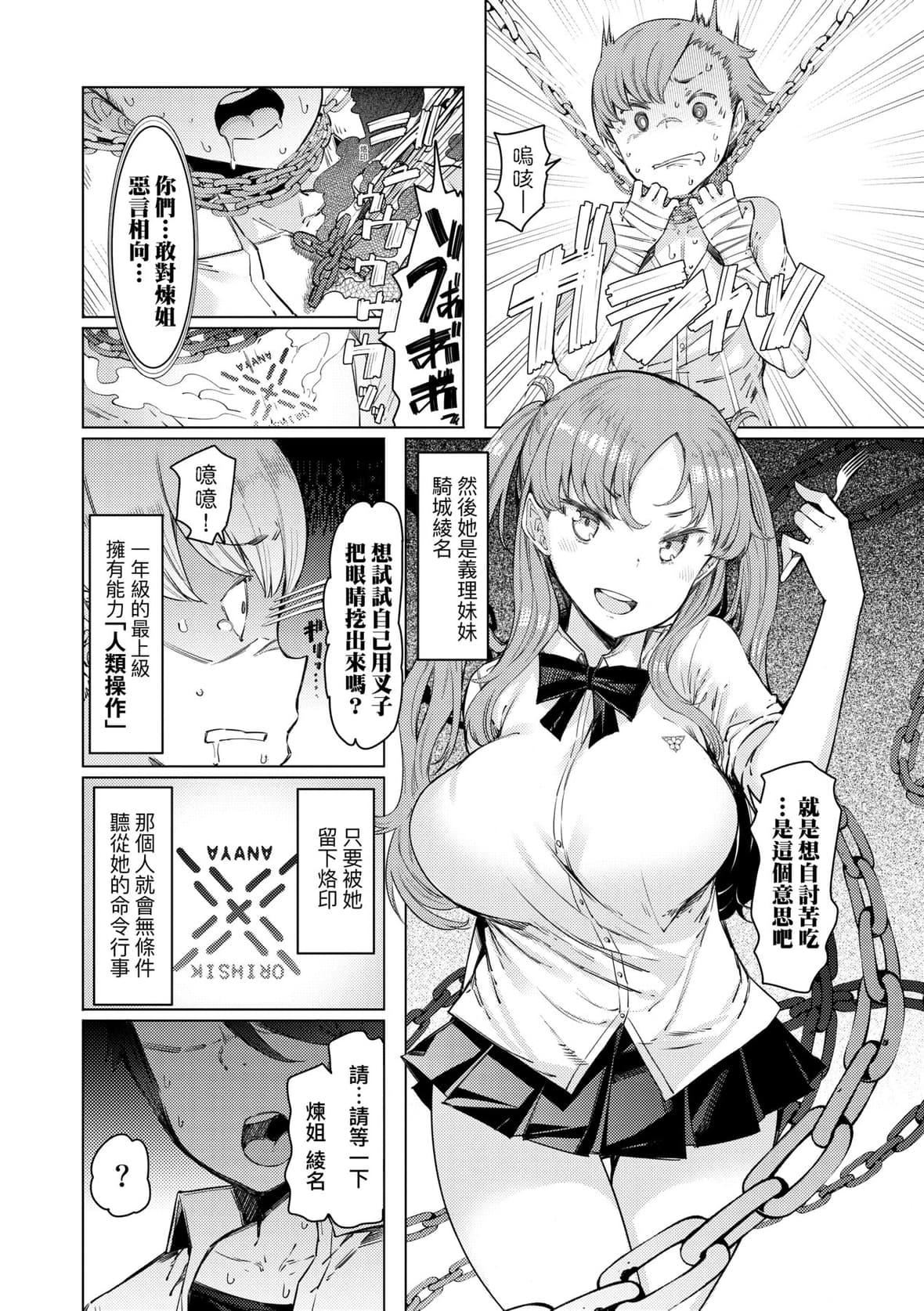 [EBA]能力学园下克上～仆が学园を制すまで～｜能力学园下克上~我的学园支配之路~[中国翻訳][无修正][DL版][EBA]能力学园下克上～仆が学园を制すまで～｜能力学园下克上~我的学园支配之路~[中国翻訳][无修正][DL版]